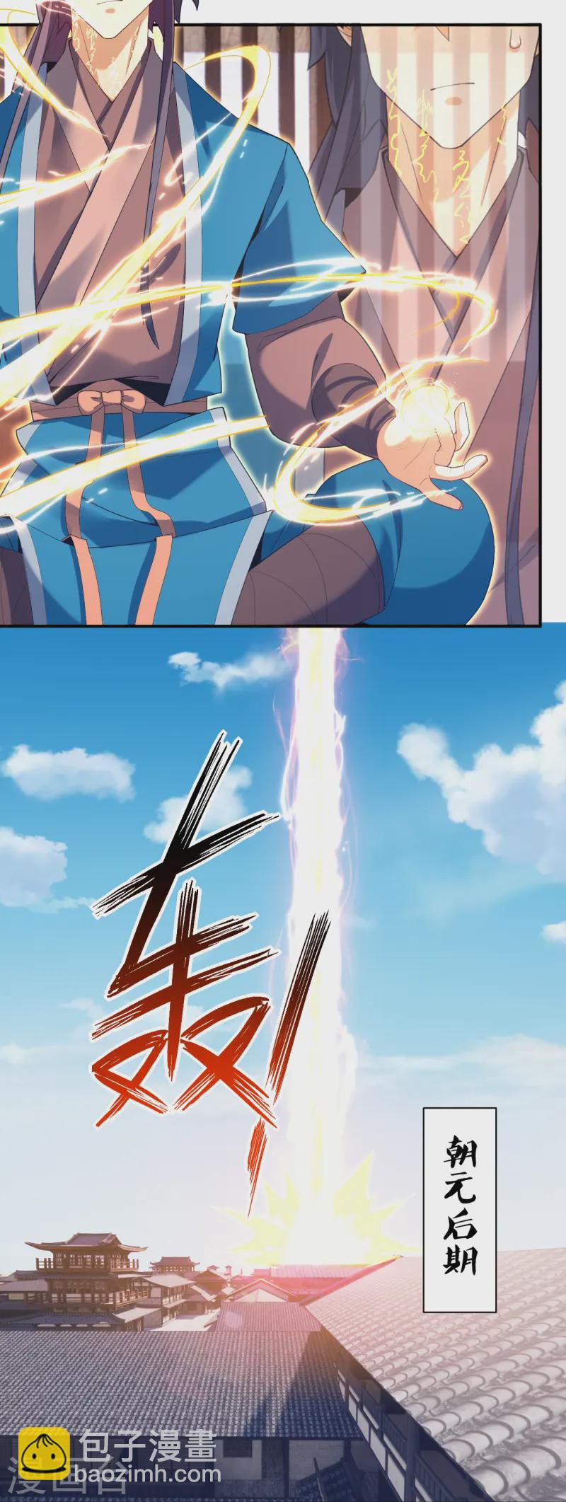 第369话 障眼法闹笑话-第369话