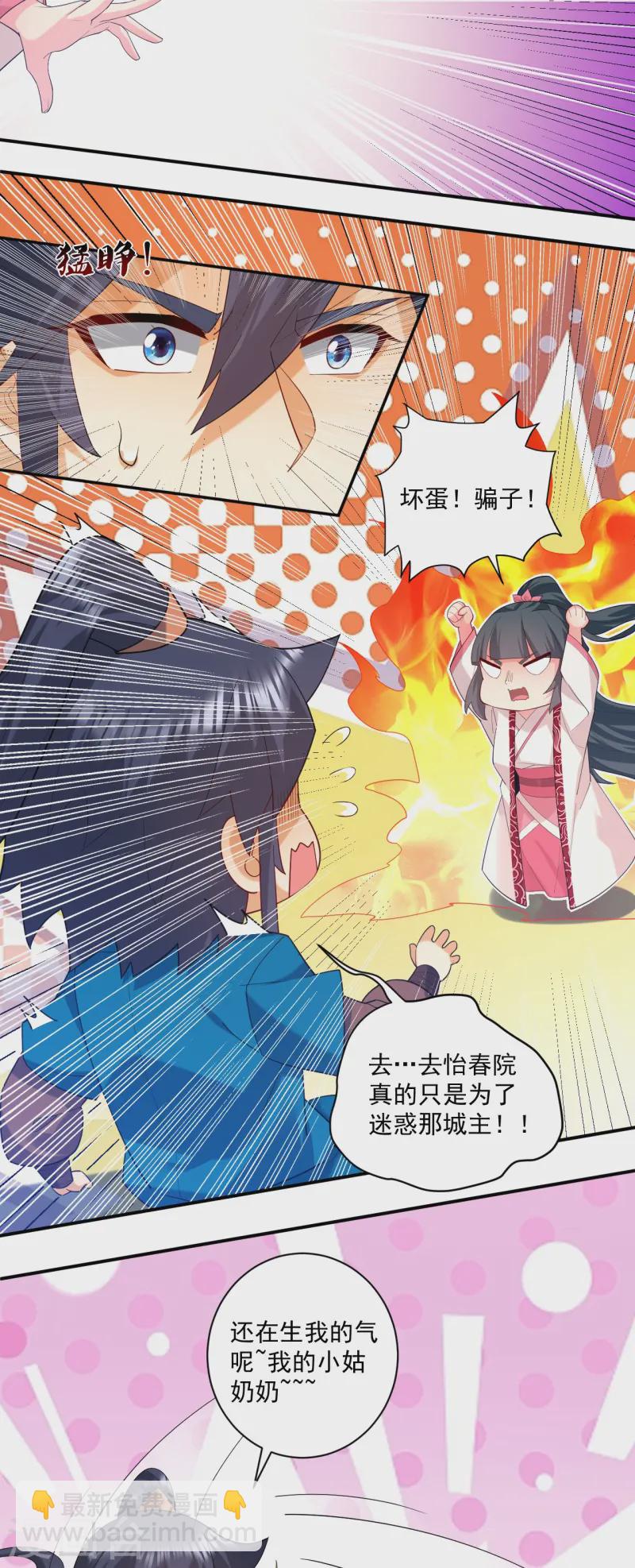 第369话 障眼法闹笑话-第369话