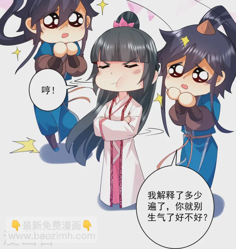 第369话 障眼法闹笑话-第369话