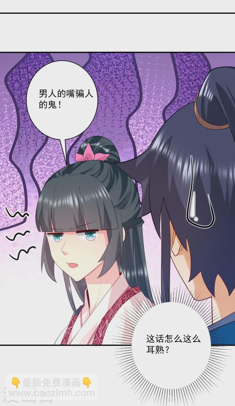 第369话 障眼法闹笑话-第369话