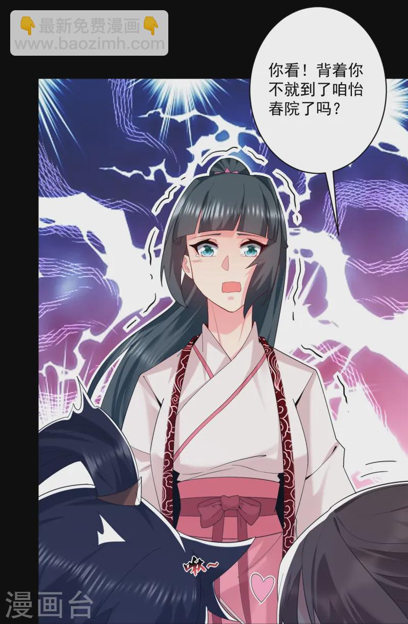 第369话 障眼法闹笑话-第369话