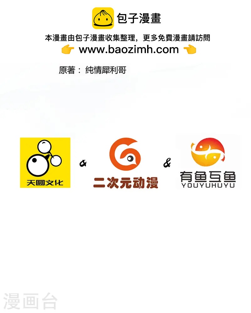 第369话 障眼法闹笑话-第369话