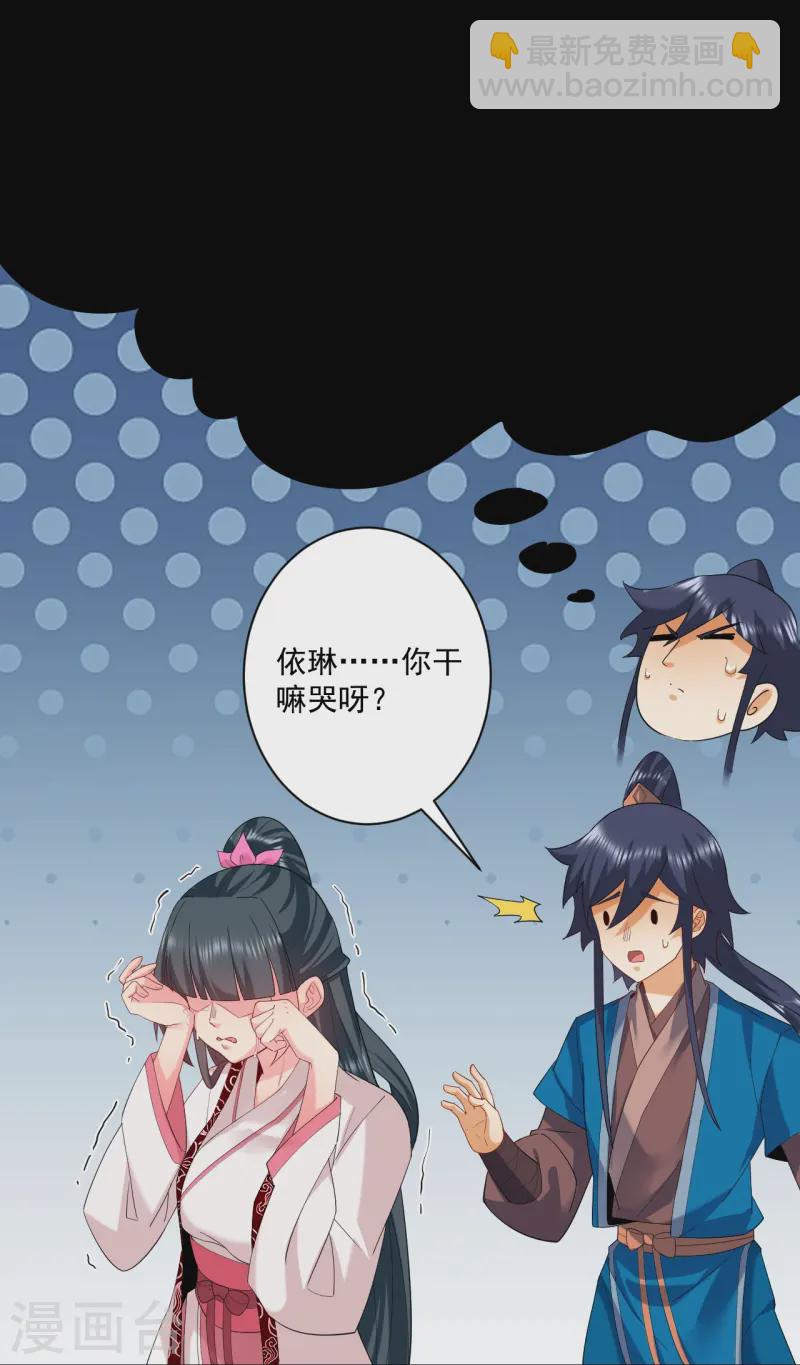第369话 障眼法闹笑话-第369话