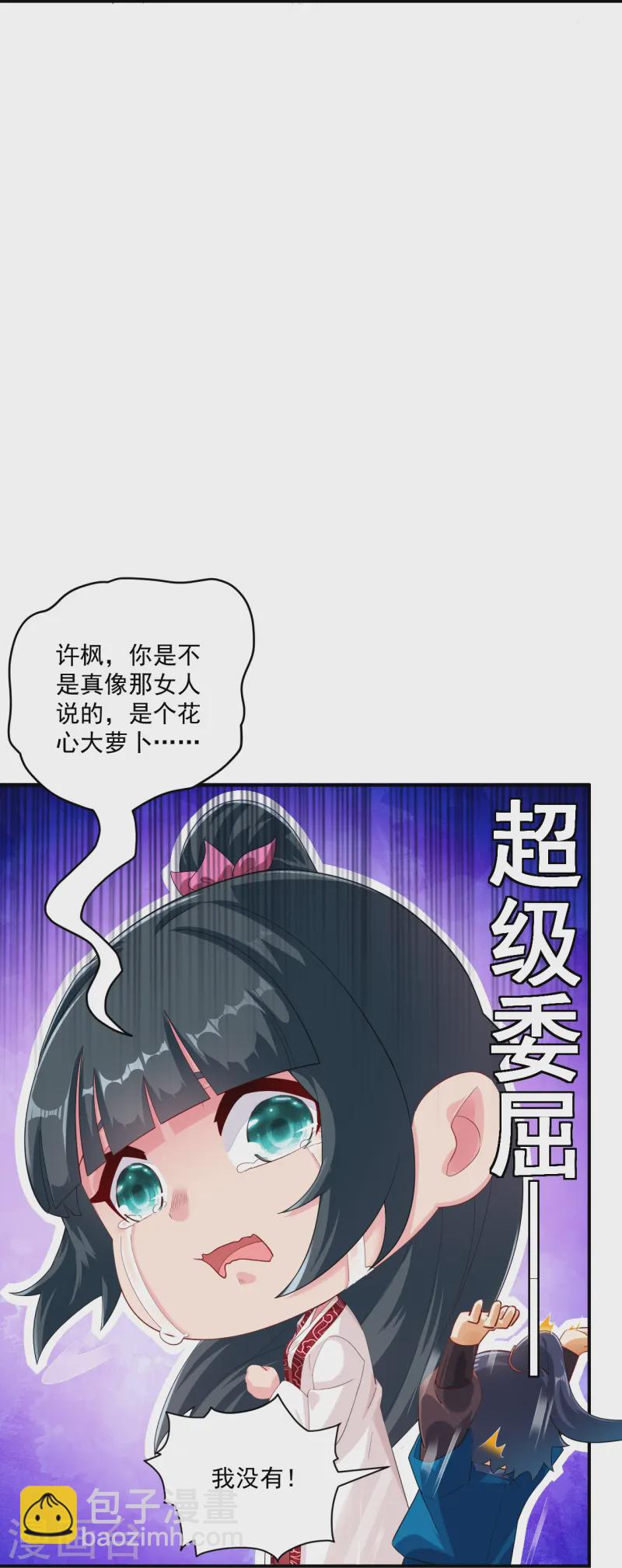 第369话 障眼法闹笑话-第369话