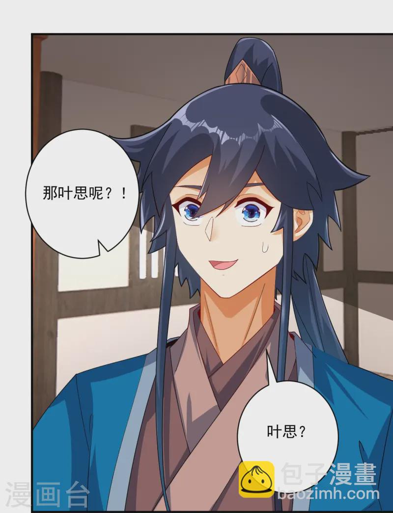 第369话 障眼法闹笑话-第369话