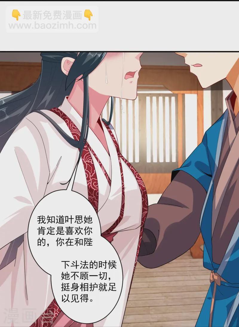 第369话 障眼法闹笑话-第369话