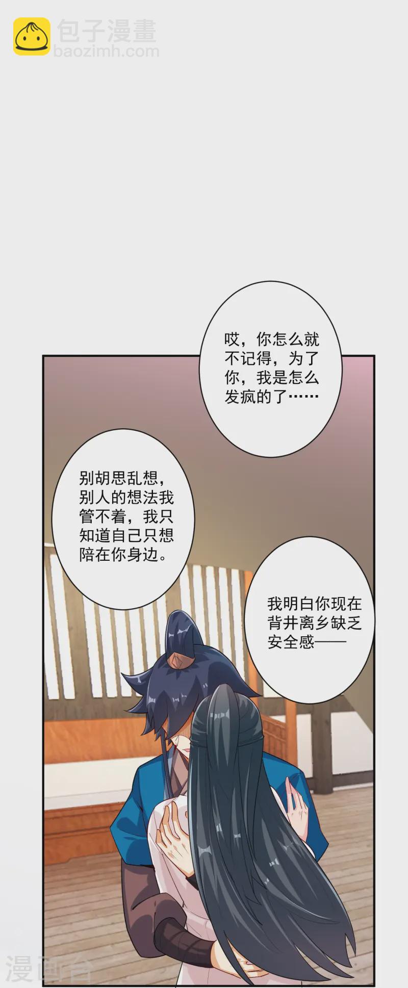 第369话 障眼法闹笑话-第369话