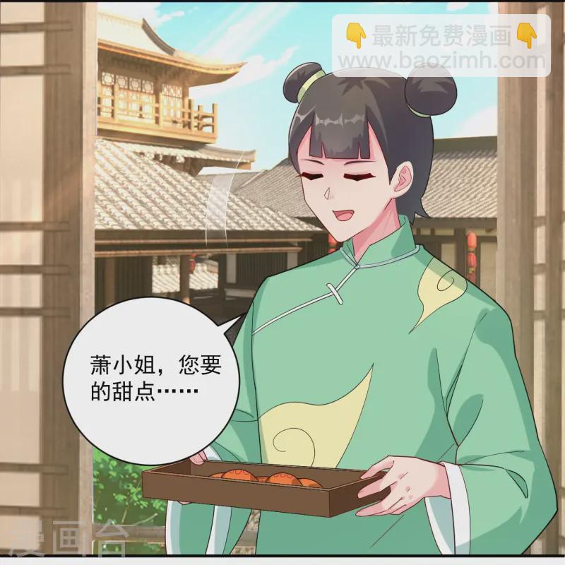 第369话 障眼法闹笑话-第369话