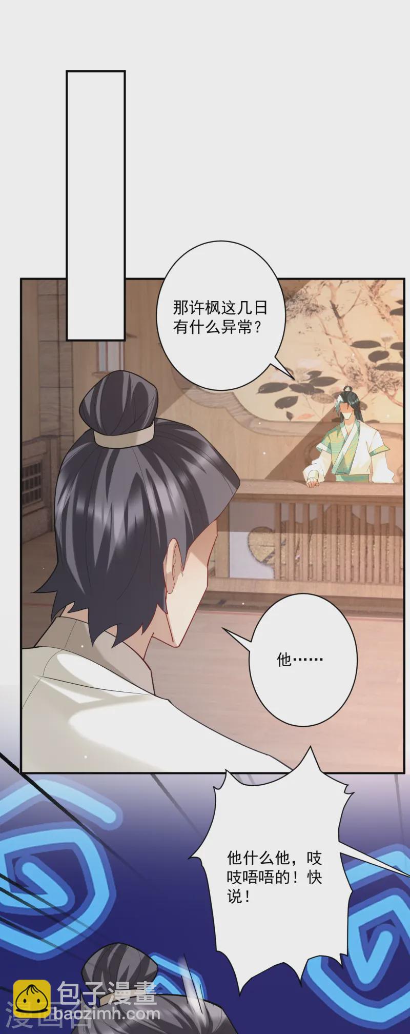 第369话 障眼法闹笑话-第369话