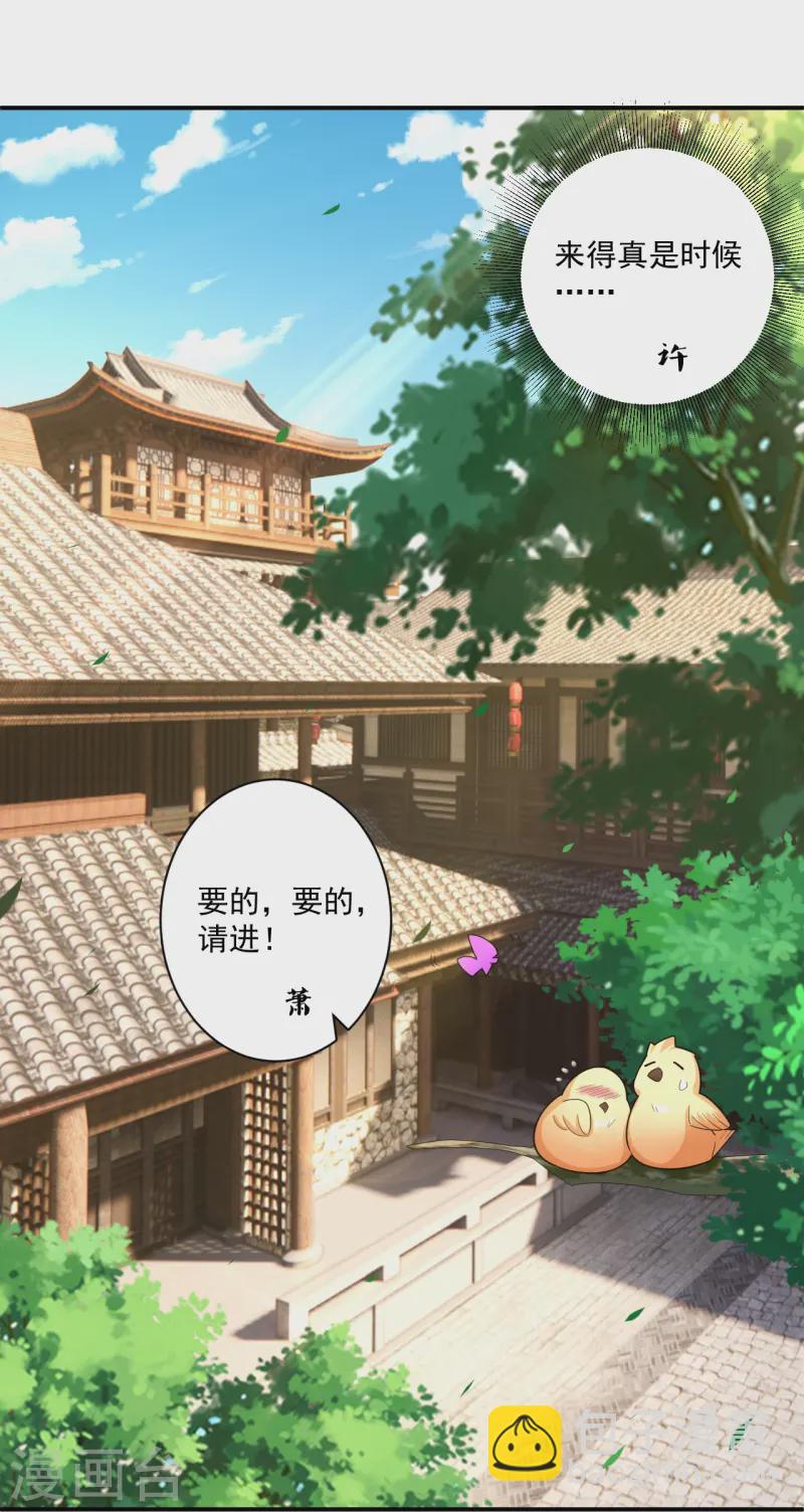 第369话 障眼法闹笑话-第369话