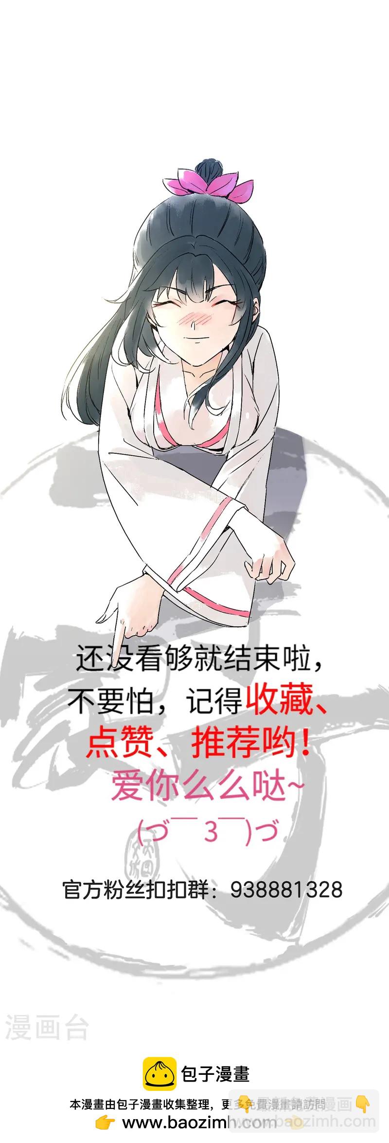第369话 障眼法闹笑话-第369话