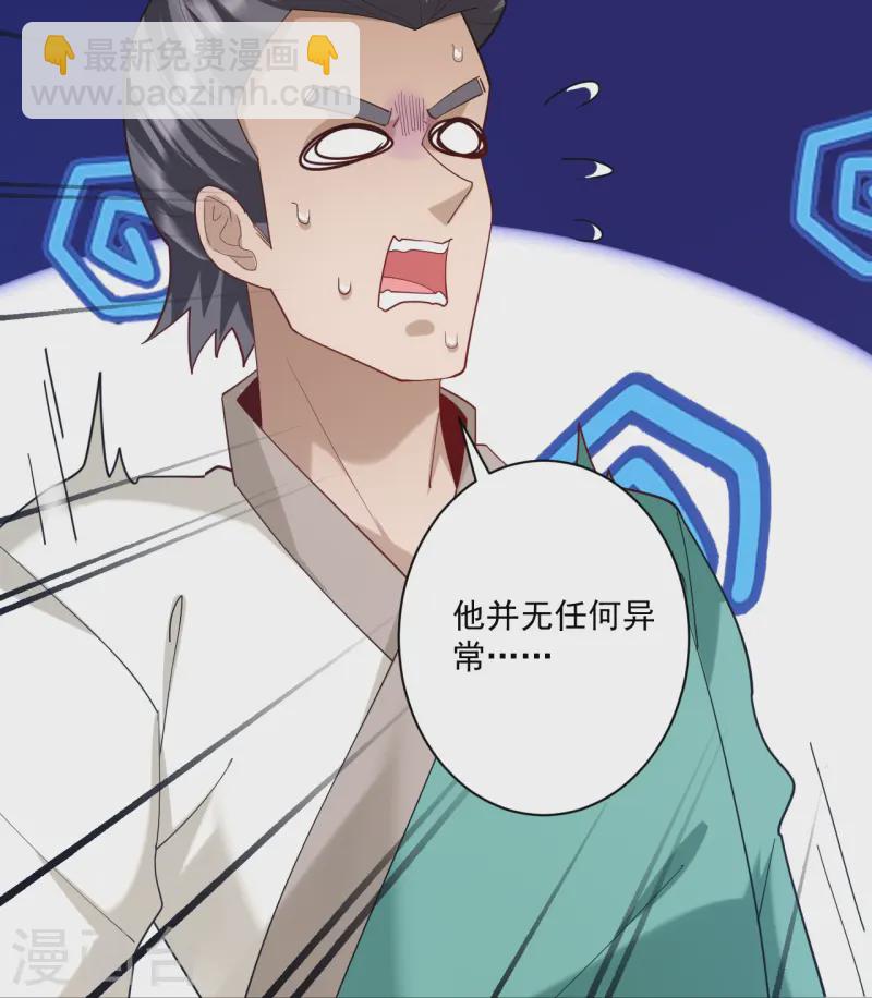 第369话 障眼法闹笑话-第369话