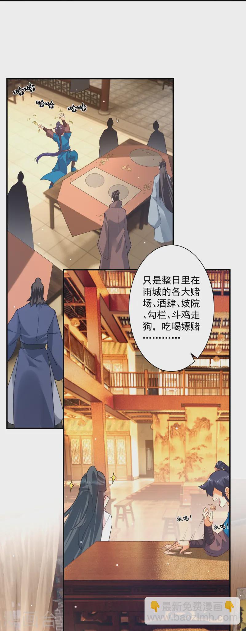 第369话 障眼法闹笑话-第369话