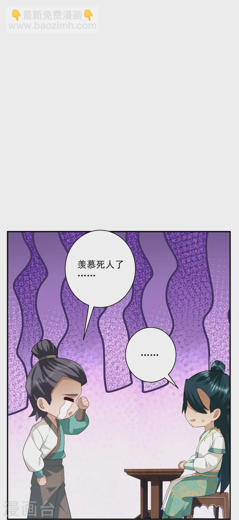 第369话 障眼法闹笑话-第369话