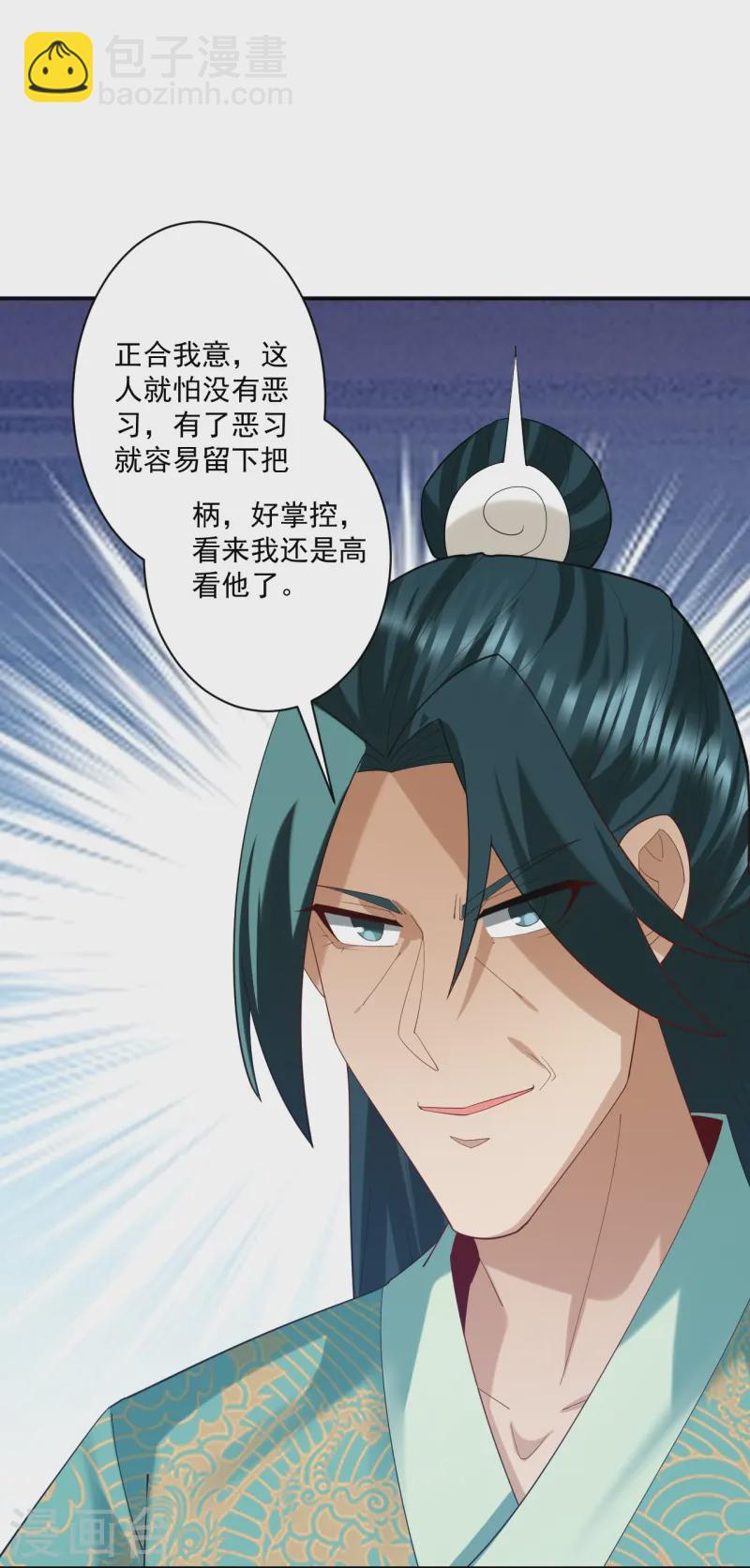 第369话 障眼法闹笑话-第369话