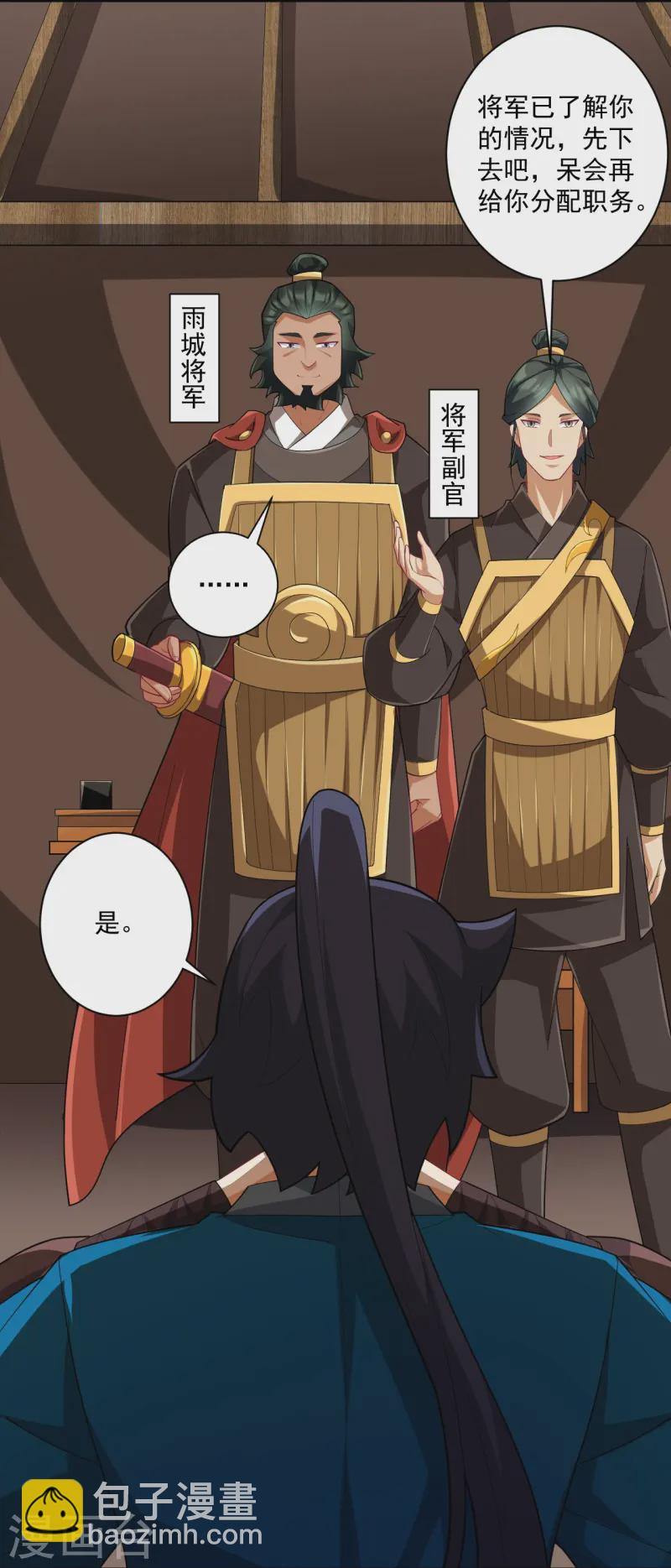 第371话 校尉-第371话