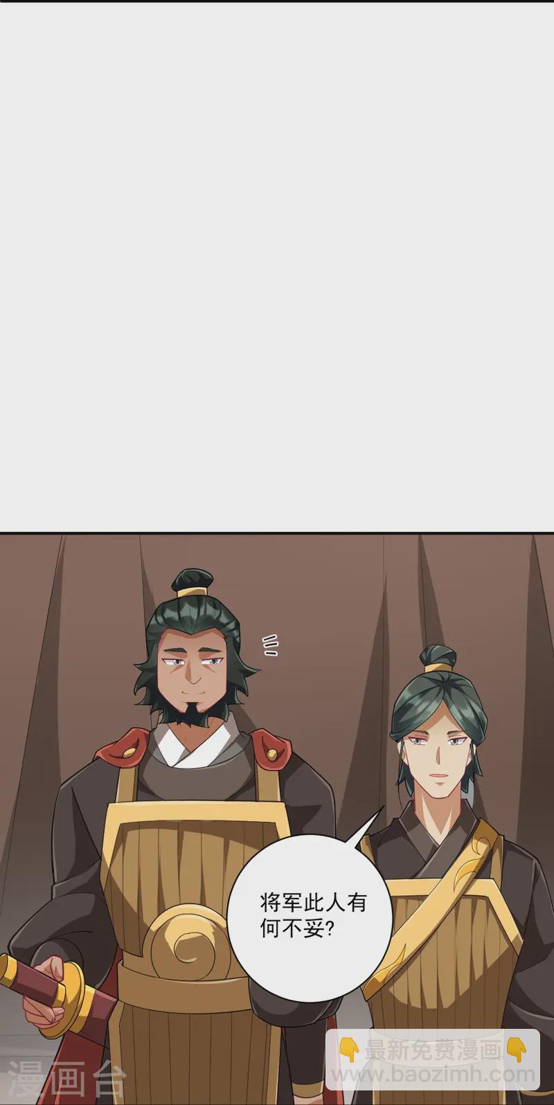 第371话 校尉-第371话