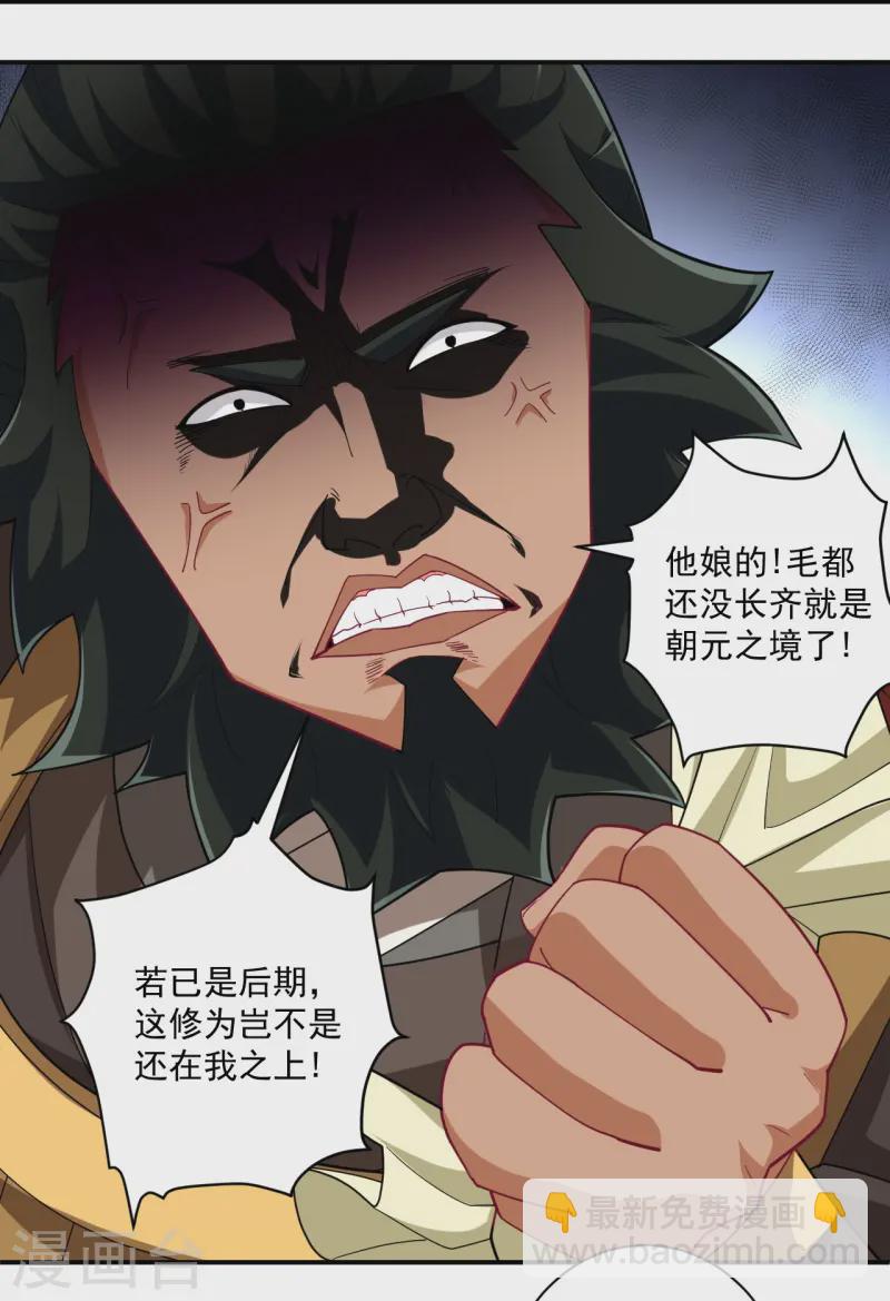 第371话 校尉-第371话