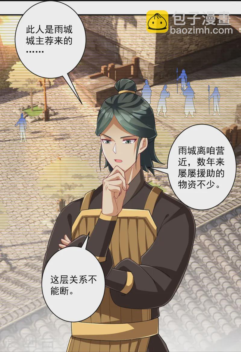 第371话 校尉-第371话