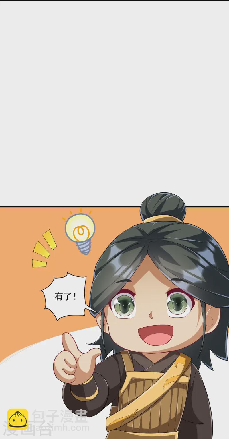第371话 校尉-第371话
