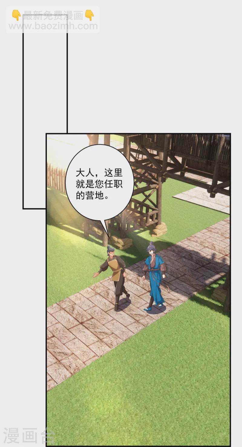 第371话 校尉-第371话