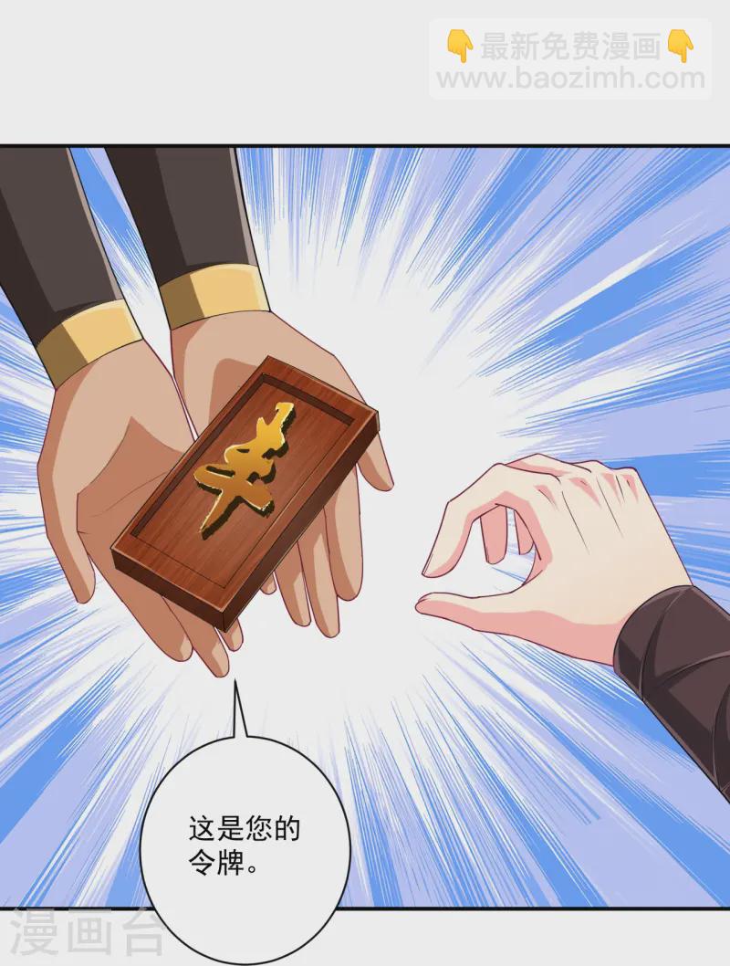 第371话 校尉-第371话