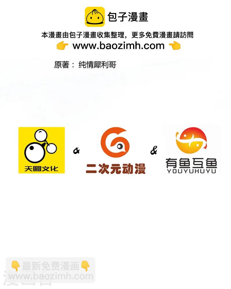 第371话 校尉-第371话