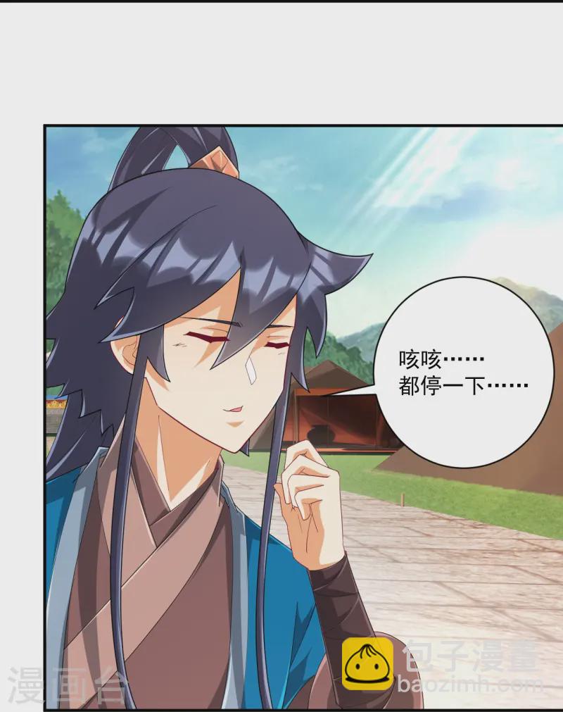 第371话 校尉-第371话