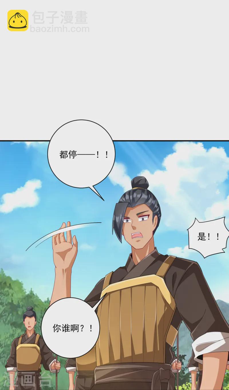 第371话 校尉-第371话