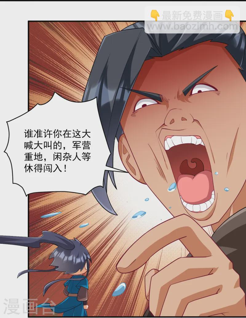 第371话 校尉-第371话