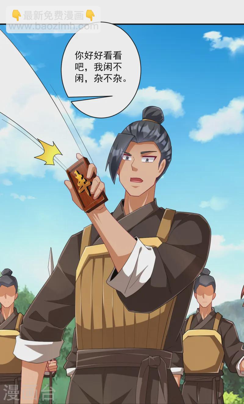 第371话 校尉-第371话