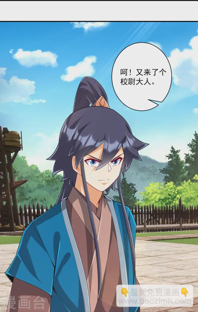 第371话 校尉-第371话