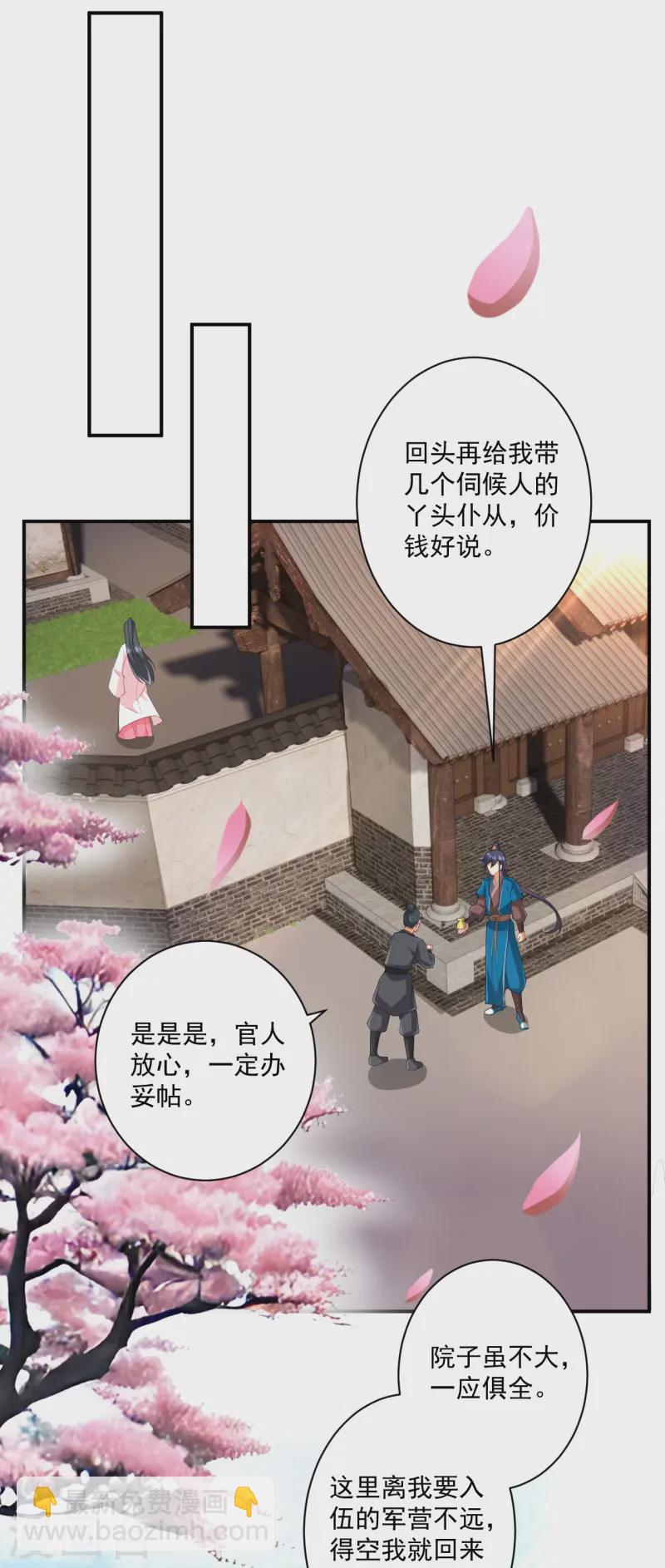 第371话 校尉-第371话