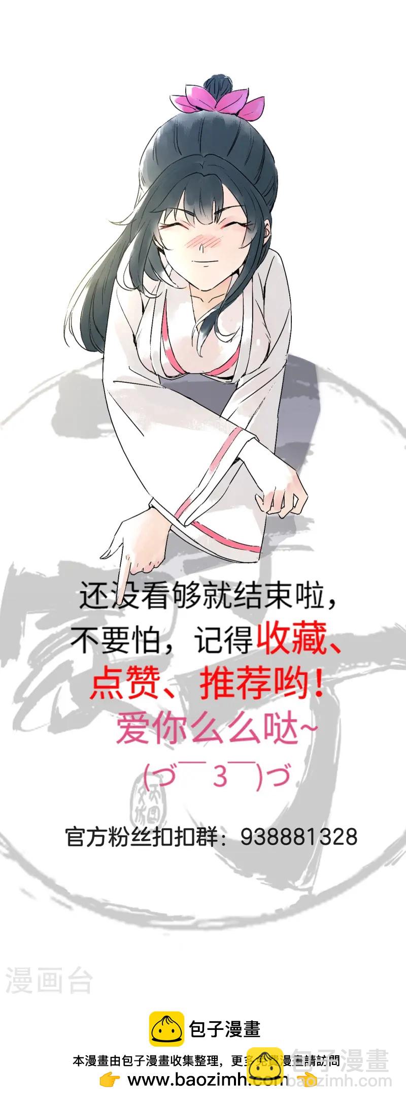 第371话 校尉-第371话
