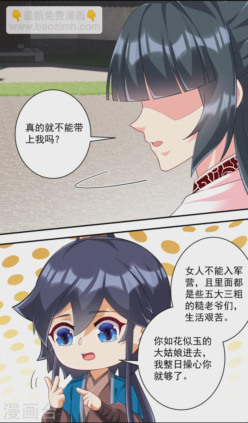 第371话 校尉-第371话