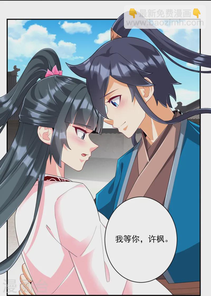 第371话 校尉-第371话