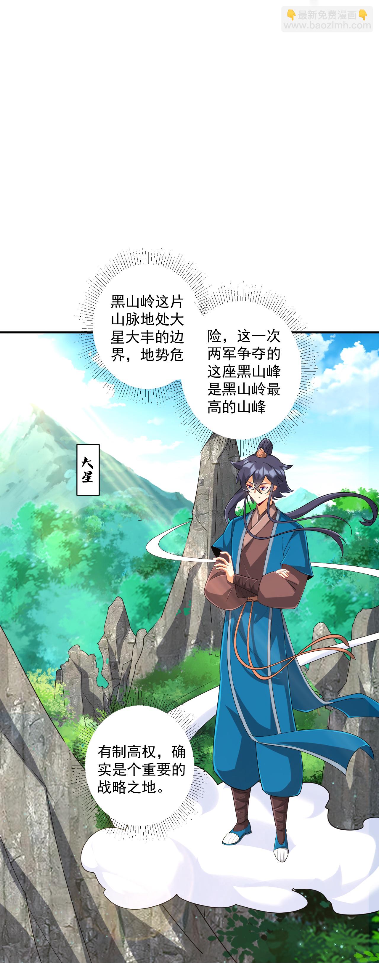 第373话 营地之争-第373话