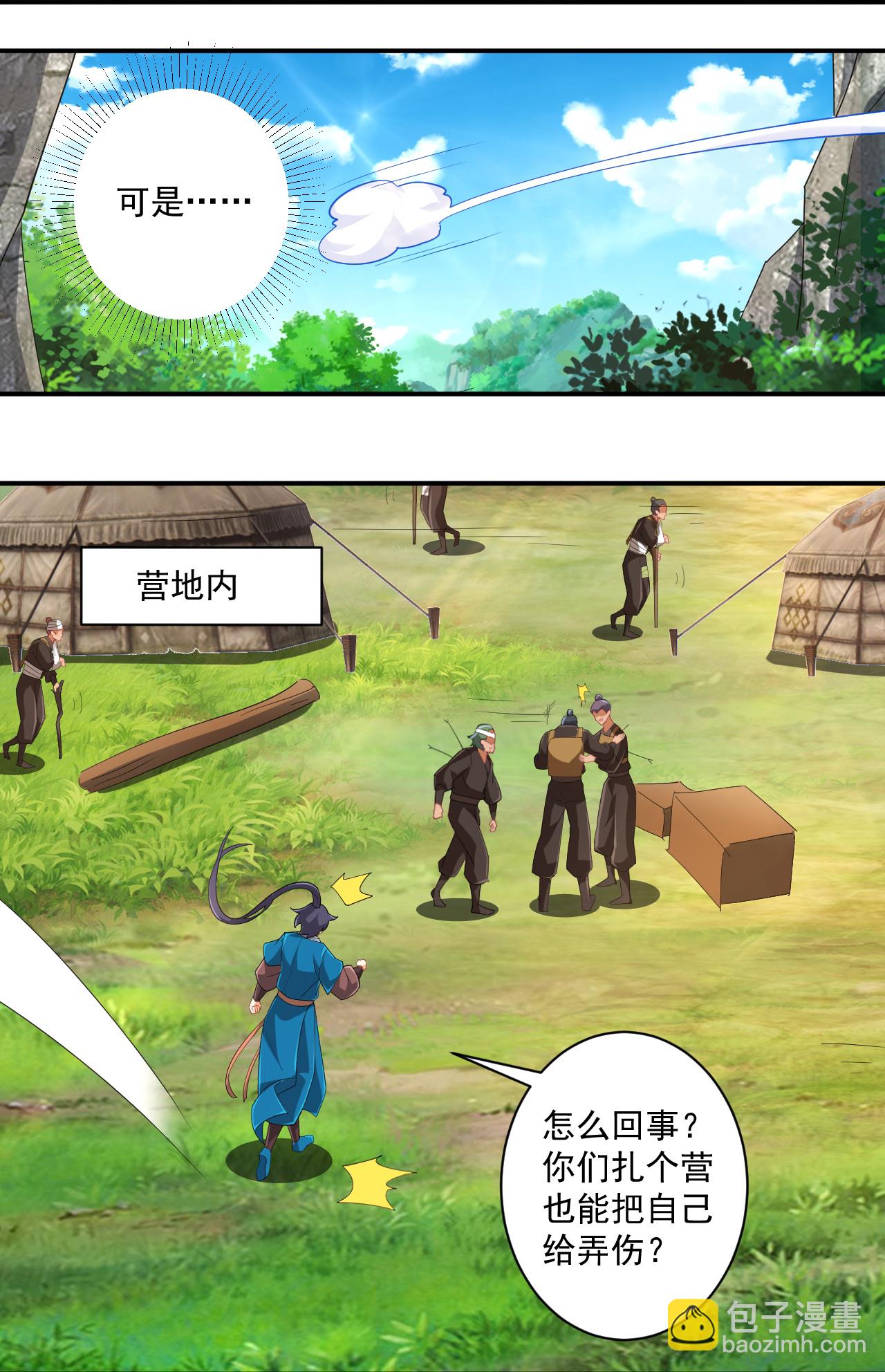 第373话 营地之争-第373话