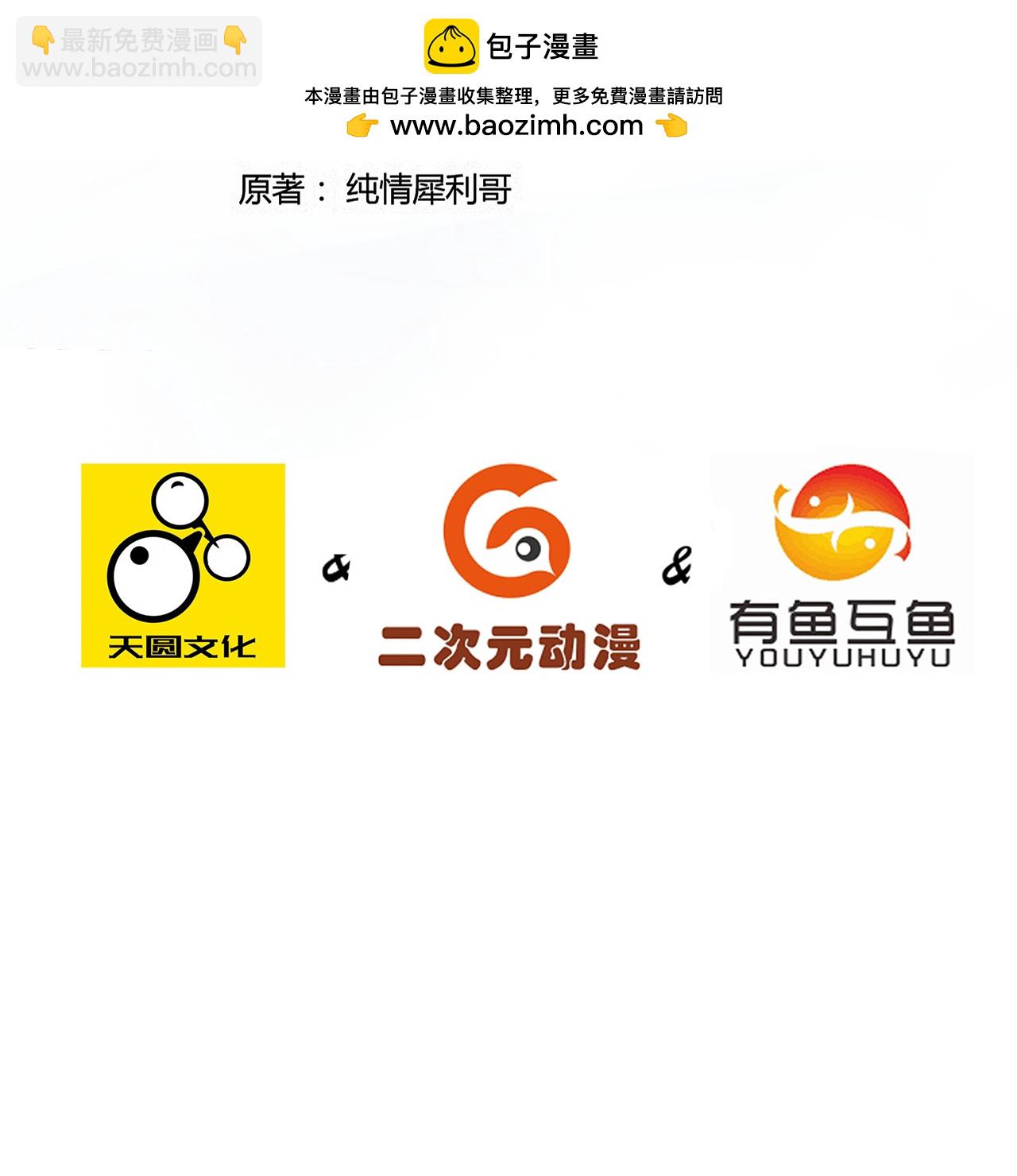 第373话 营地之争-第373话