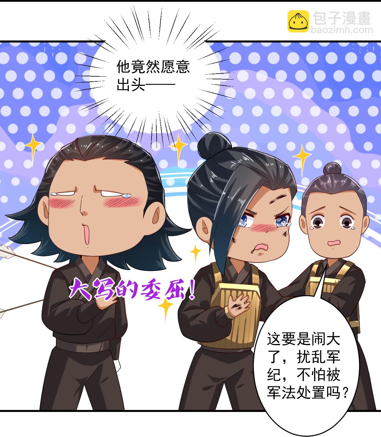 第373话 营地之争-第373话