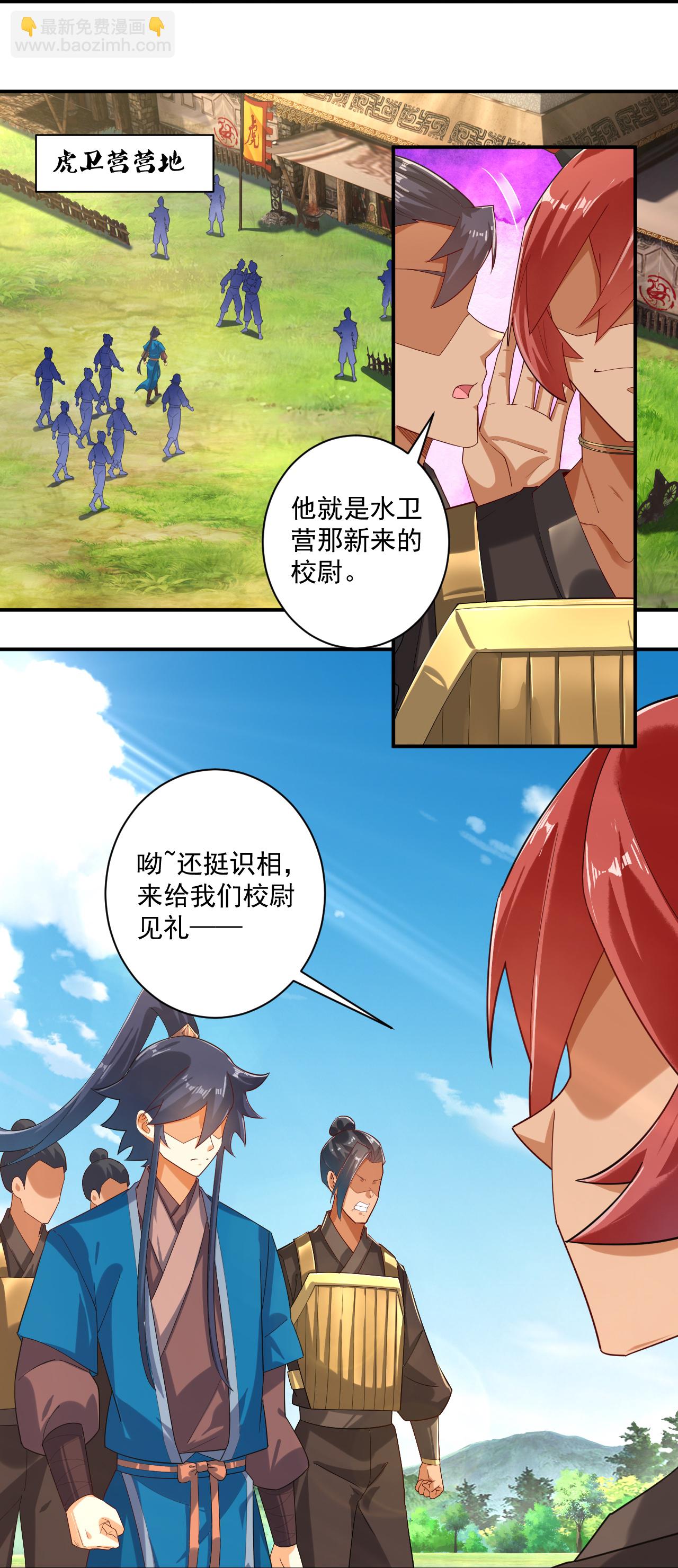 第373话 营地之争-第373话