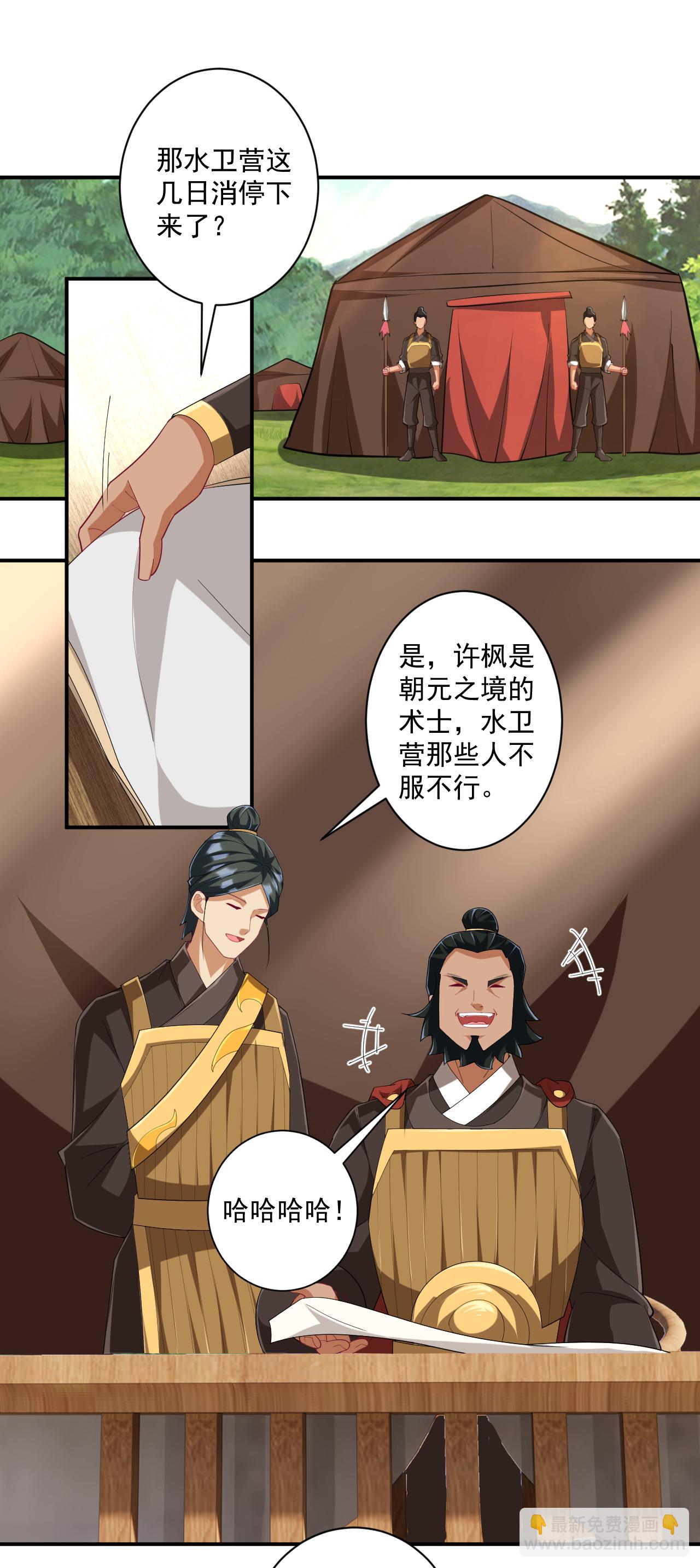 第373话 营地之争-第373话