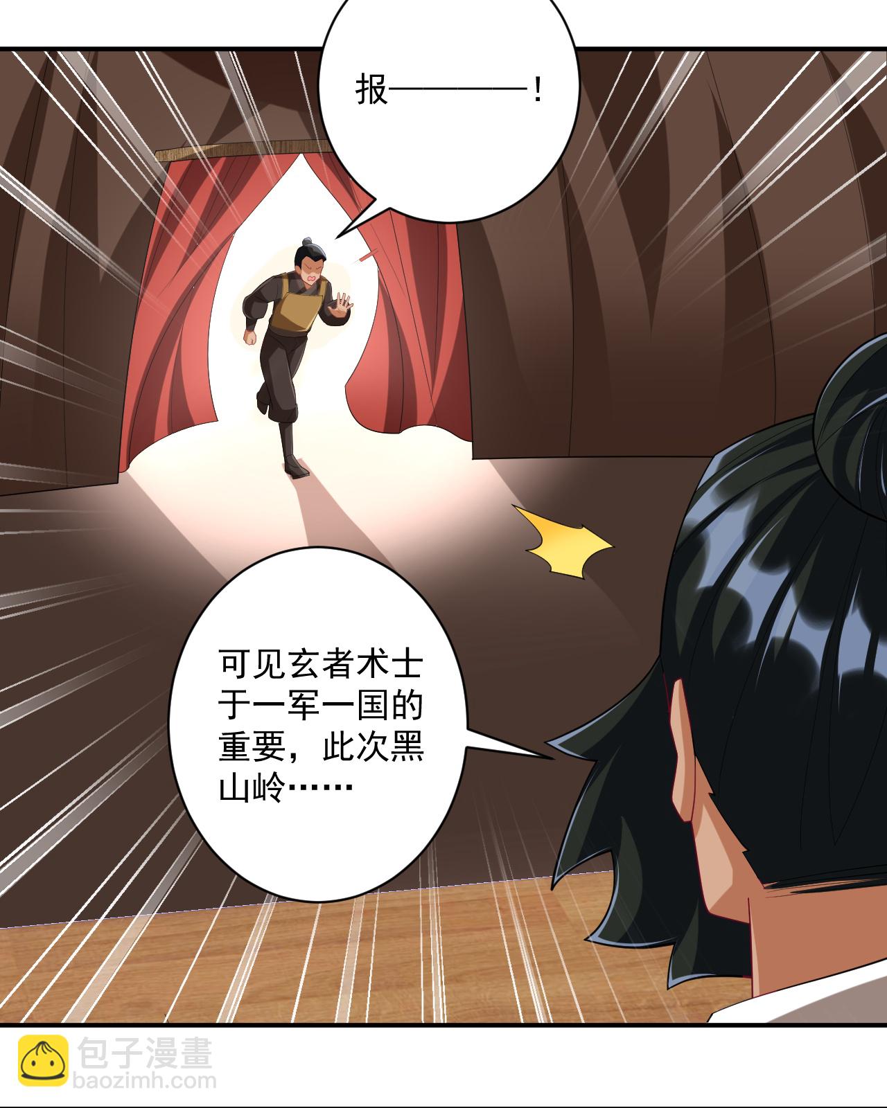 第373话 营地之争-第373话