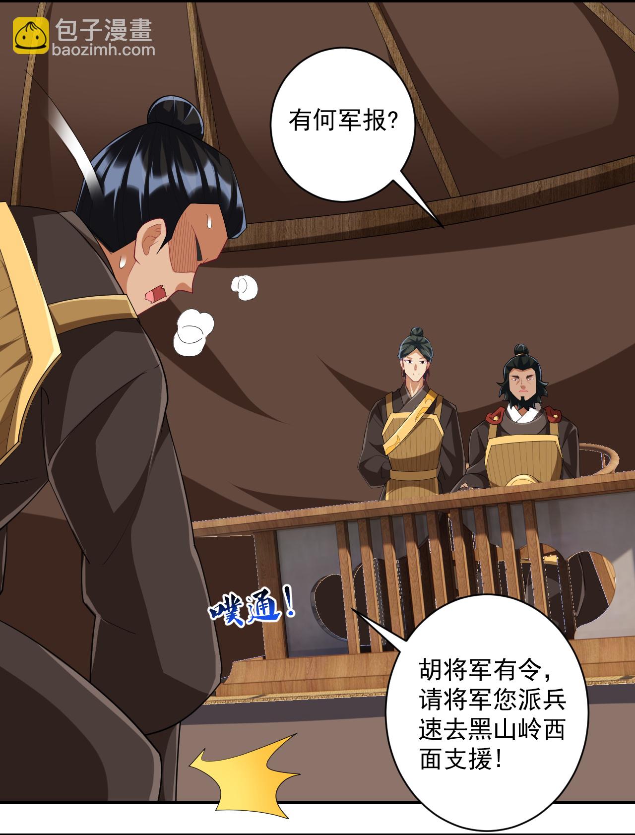 第373话 营地之争-第373话