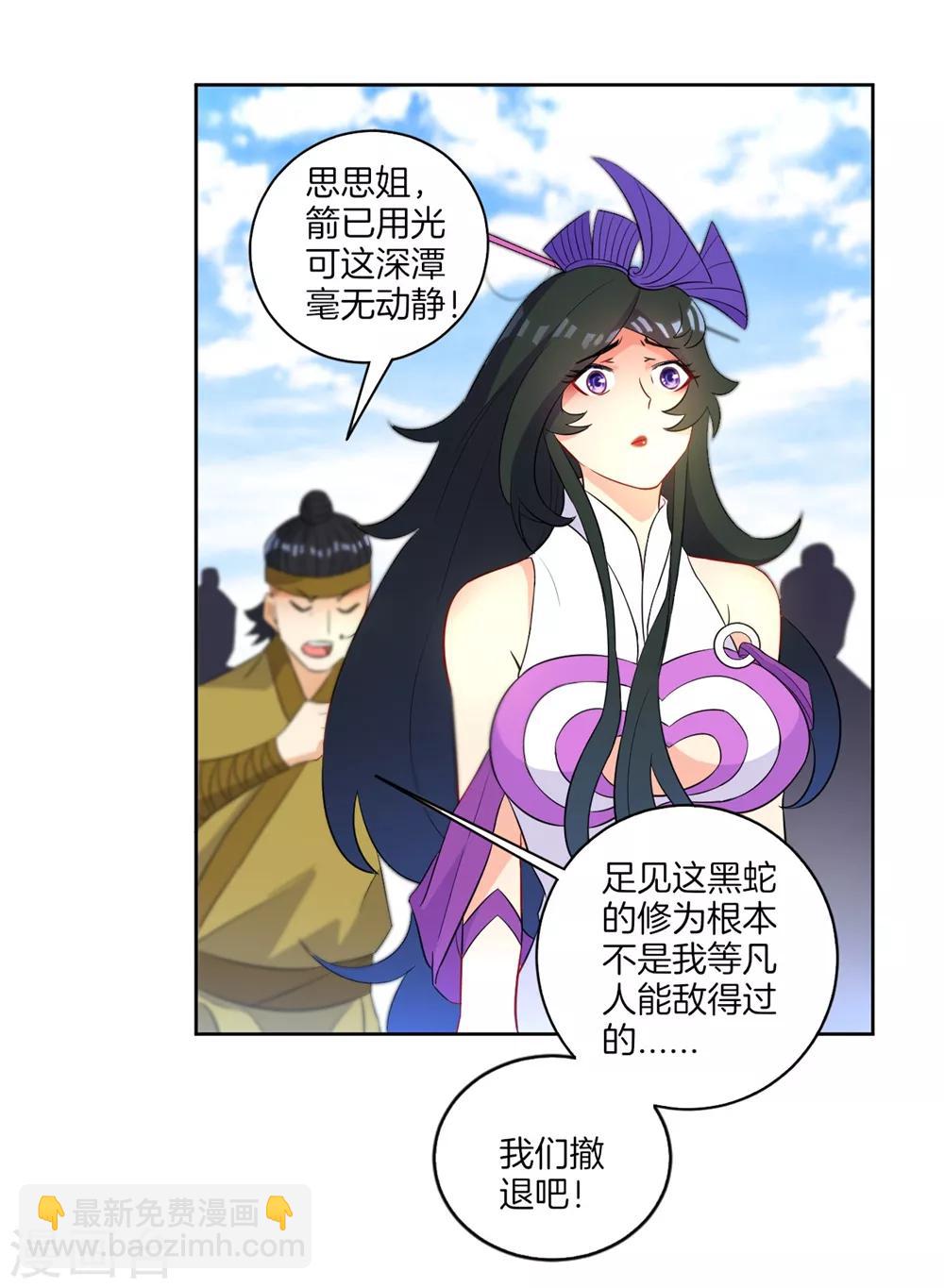 第37话 意外收获-第37话