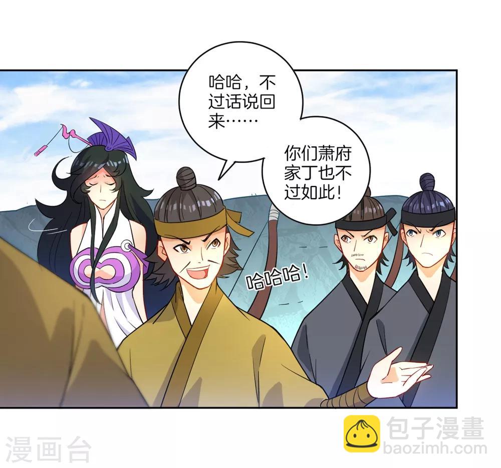 第37话 意外收获-第37话