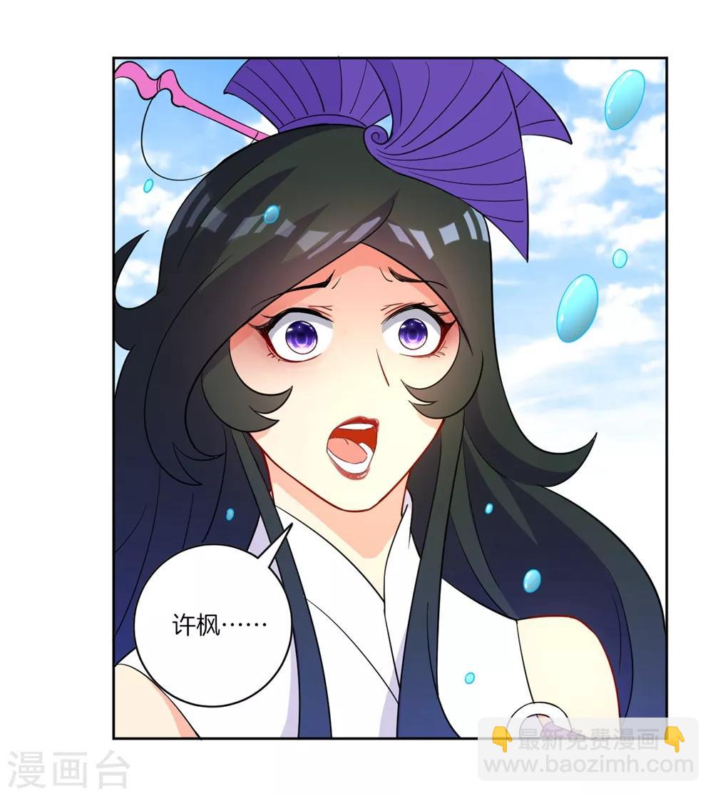 第37话 意外收获-第37话