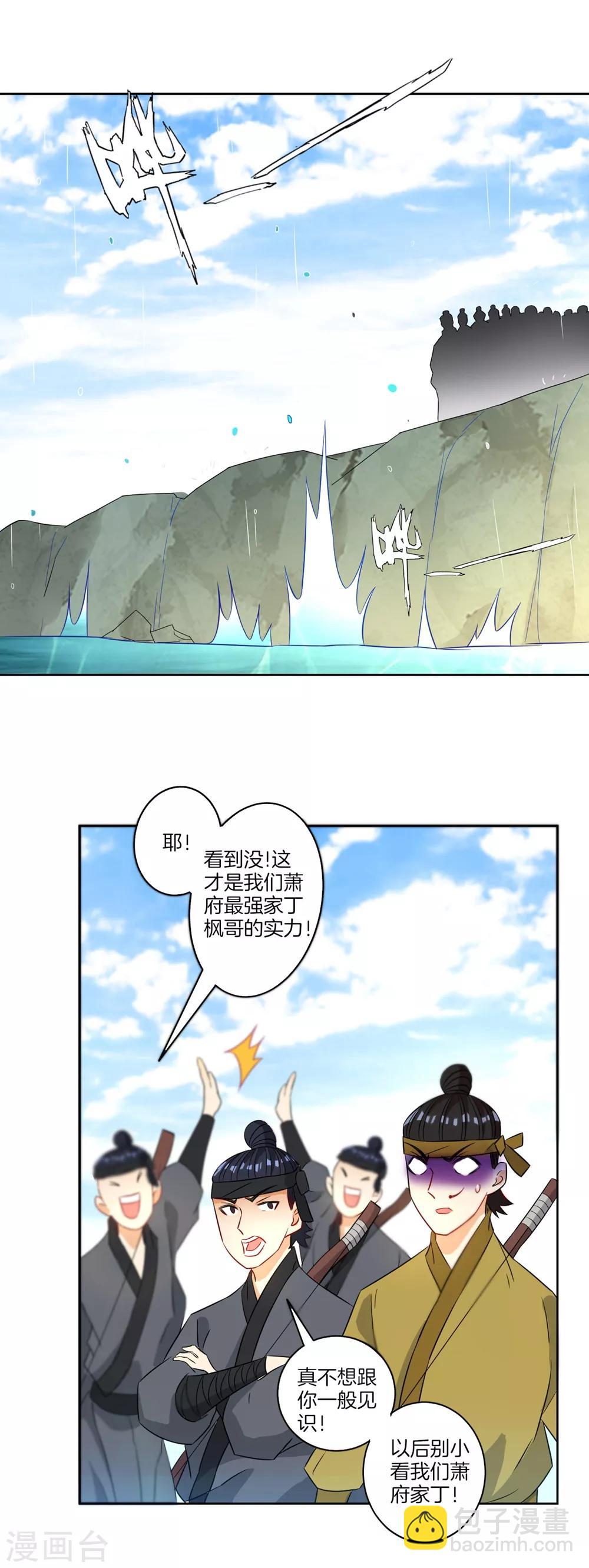 第37话 意外收获-第37话