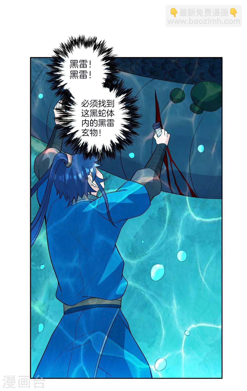 第37话 意外收获-第37话
