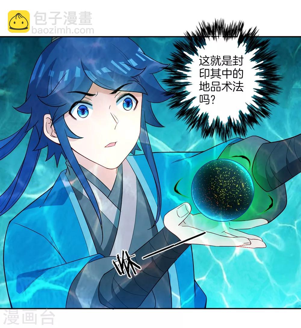 第37话 意外收获-第37话
